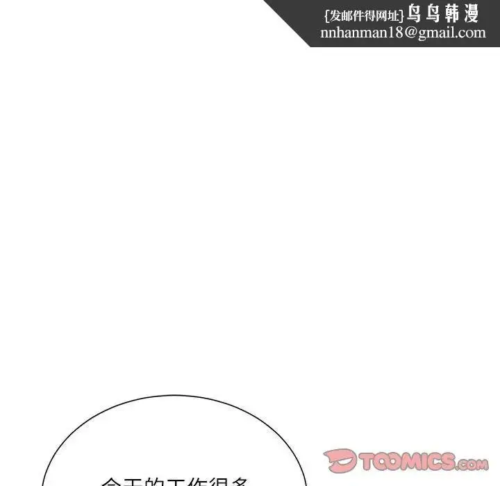 漫画《不务正业》第9话第87张图