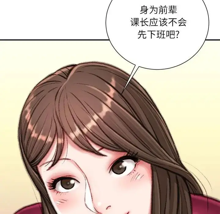 漫画《不务正业》第9话第90张图