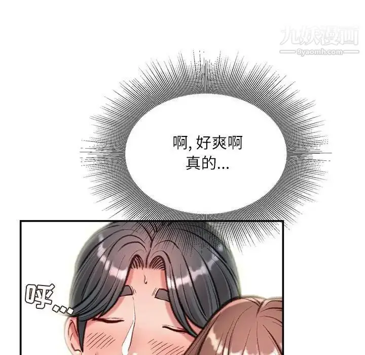 漫画《不务正业》第5话第101张图