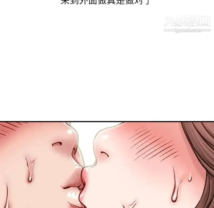 漫画《不务正业》第5话第105张图