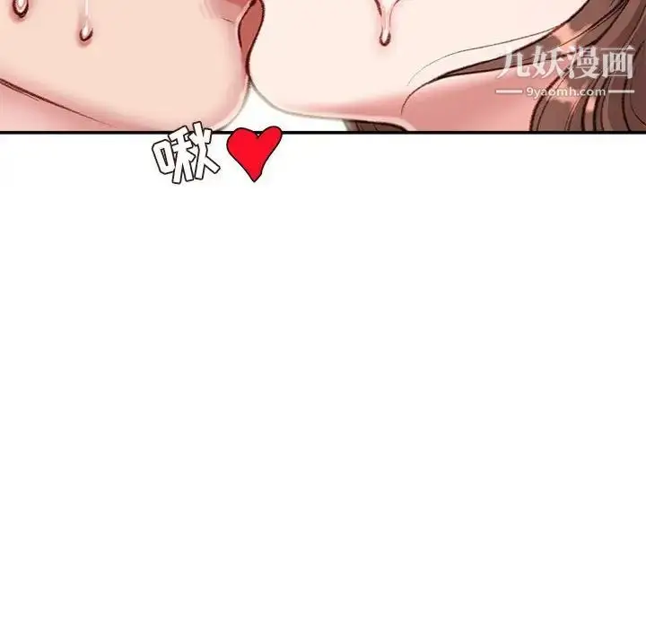 漫画《不务正业》第5话第106张图