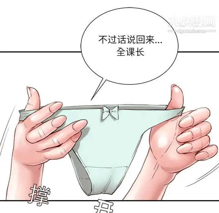 漫画《不务正业》第5话第109张图