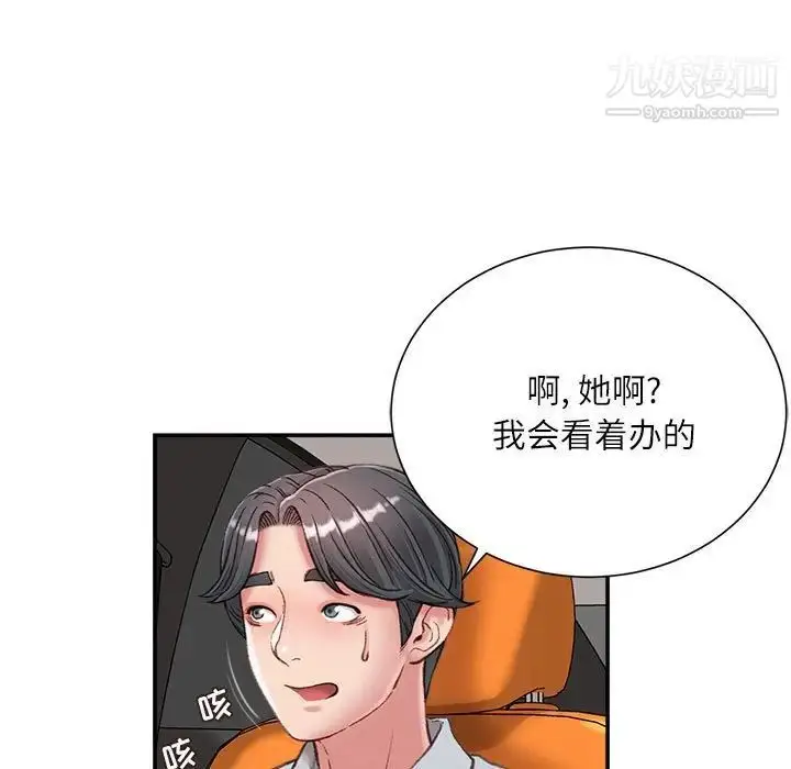 漫画《不务正业》第5话第113张图