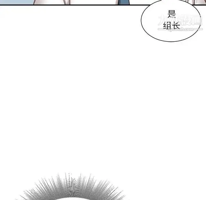 漫画《不务正业》第5话第124张图