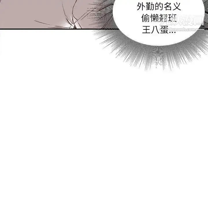 漫画《不务正业》第5话第126张图