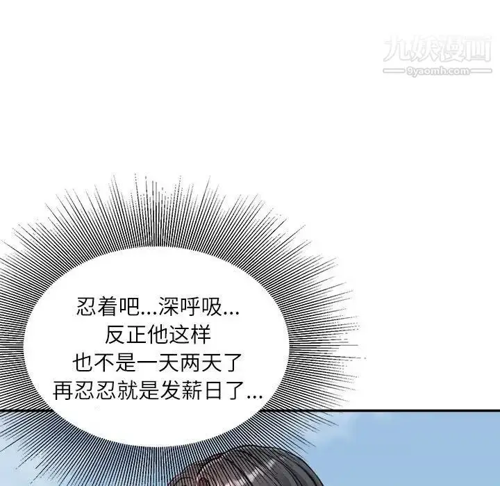 漫画《不务正业》第5话第127张图