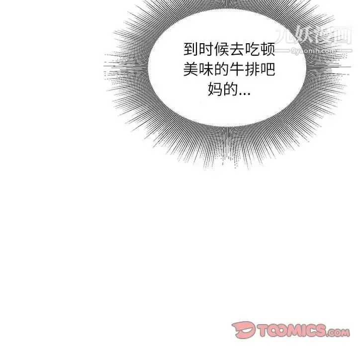 漫画《不务正业》第5话第129张图