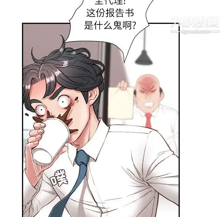 漫画《不务正业》第5话第132张图