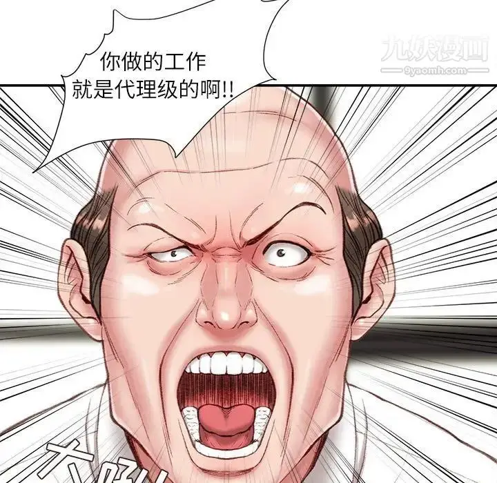 漫画《不务正业》第5话第134张图