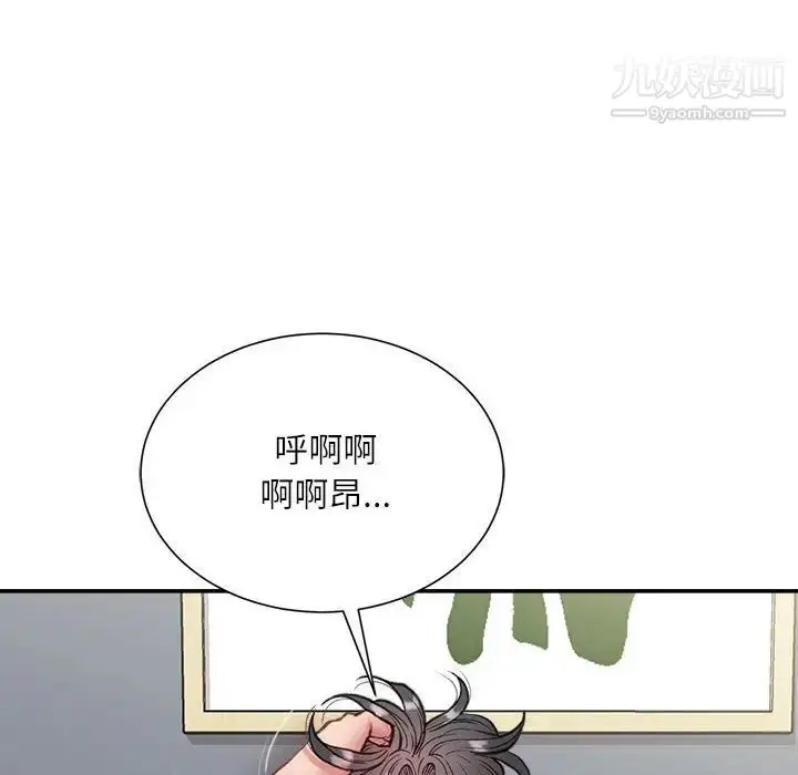 漫画《不务正业》第5话第139张图