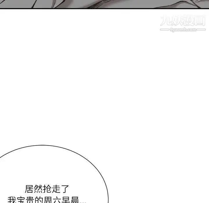 漫画《不务正业》第5话第141张图