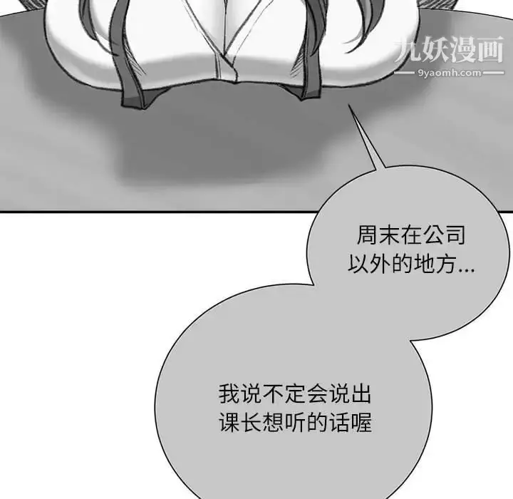 漫画《不务正业》第5话第145张图