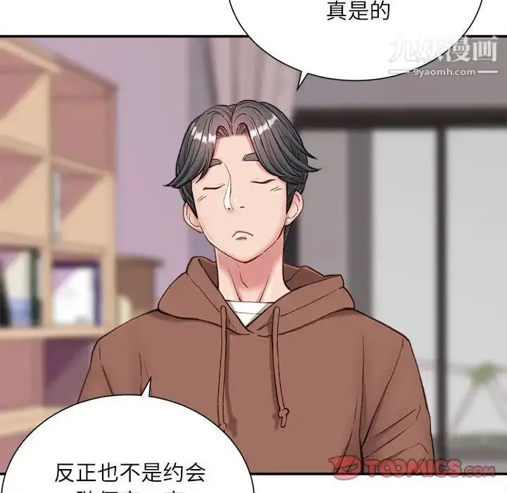 漫画《不务正业》第5话第147张图
