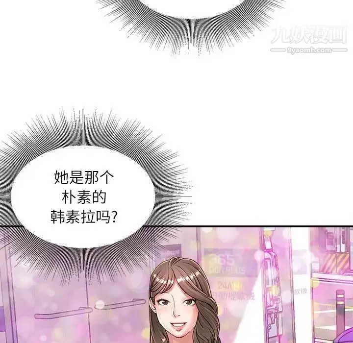 漫画《不务正业》第5话第150张图
