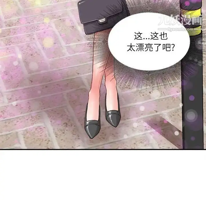 漫画《不务正业》第5话第152张图