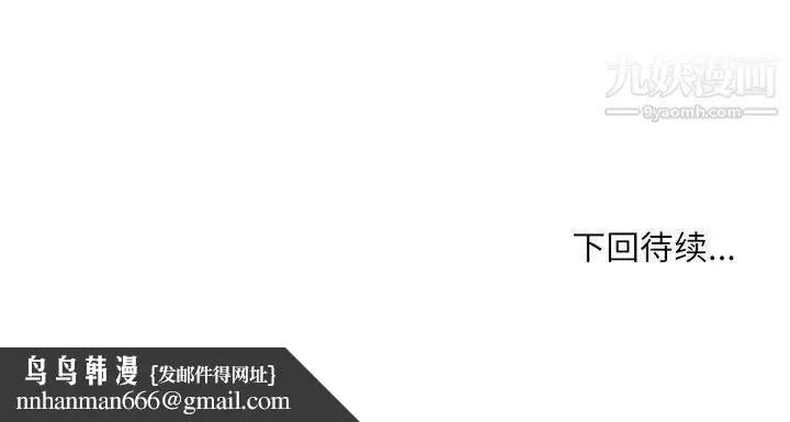 漫画《不务正业》第5话第157张图