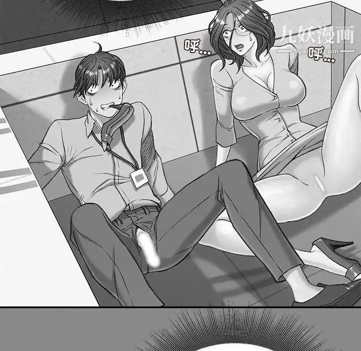 漫画《不务正业》第5话第23张图
