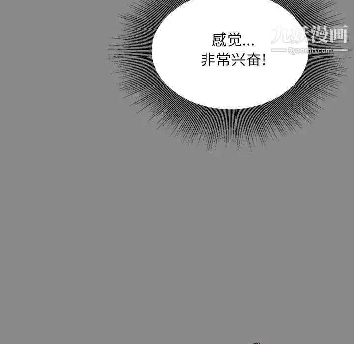 漫画《不务正业》第5话第24张图