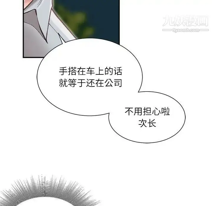漫画《不务正业》第5话第35张图