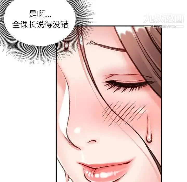 漫画《不务正业》第5话第36张图