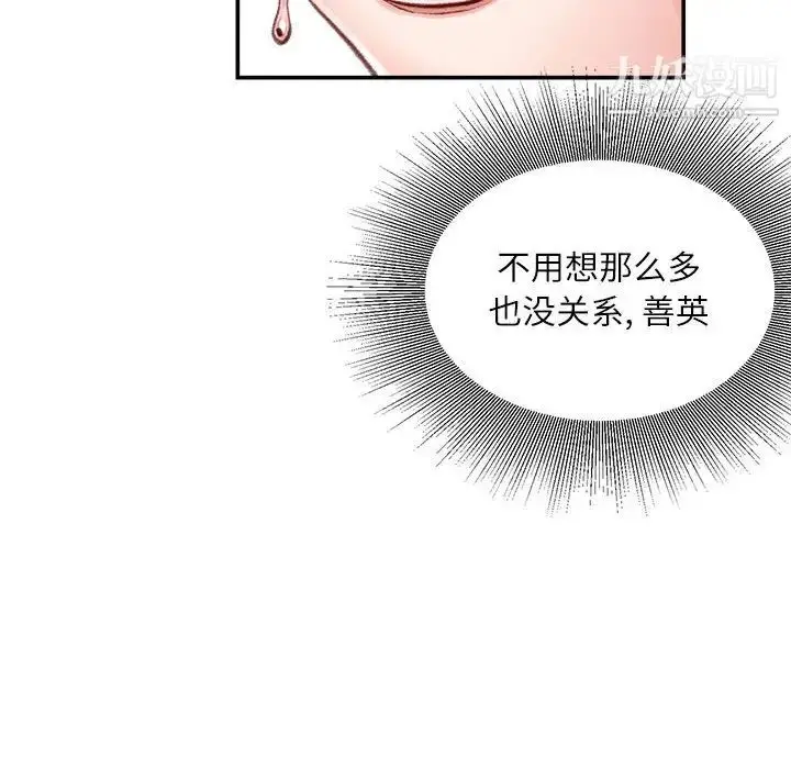 漫画《不务正业》第5话第37张图