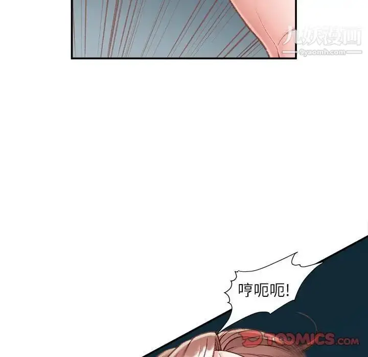 漫画《不务正业》第5话第39张图