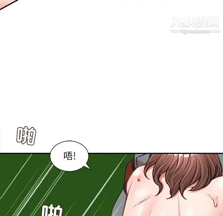 漫画《不务正业》第5话第41张图