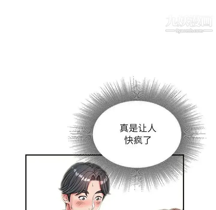 漫画《不务正业》第5话第68张图