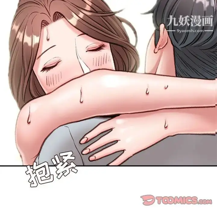 漫画《不务正业》第5话第75张图