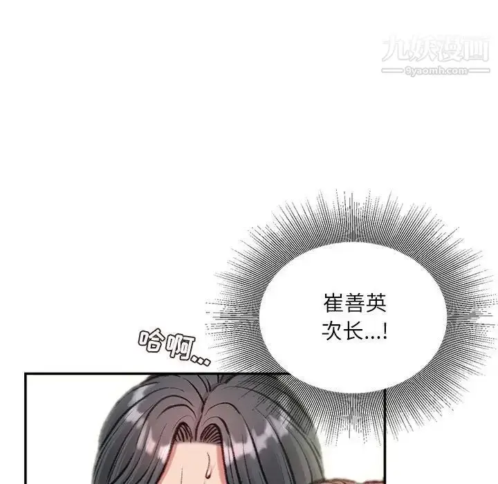 漫画《不务正业》第5话第76张图