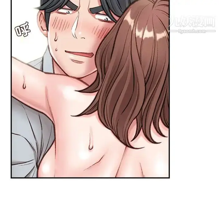 漫画《不务正业》第5话第77张图