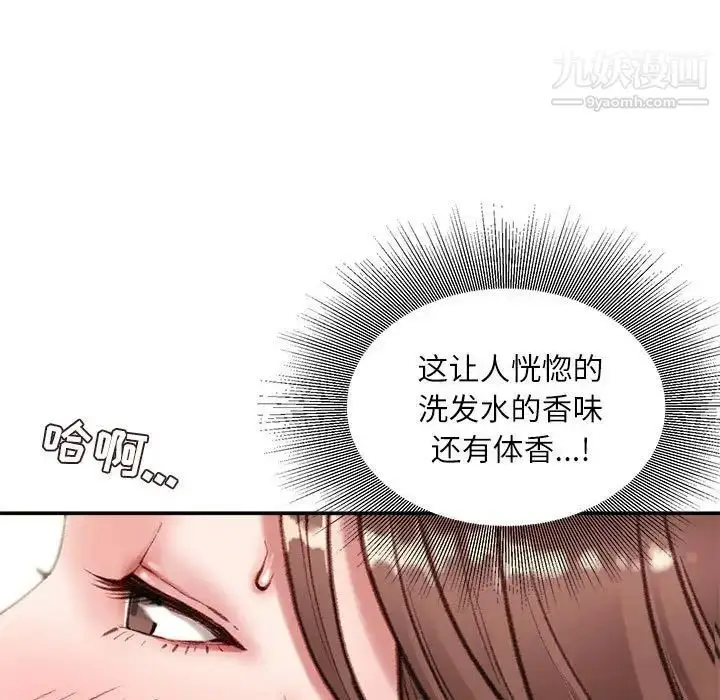 漫画《不务正业》第5话第78张图