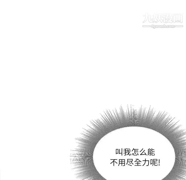 漫画《不务正业》第5话第82张图