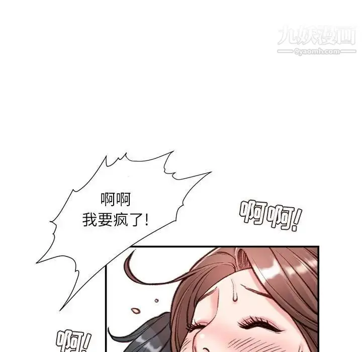 漫画《不务正业》第5话第87张图