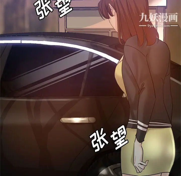 漫画《继母的姐妹们》第23话第10张图
