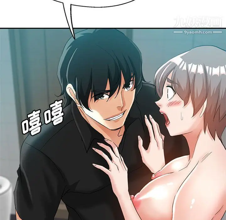 漫画《继母的姐妹们》第23话第102张图