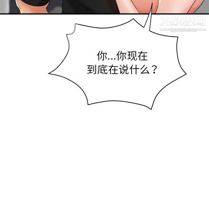 漫画《继母的姐妹们》第23话第103张图