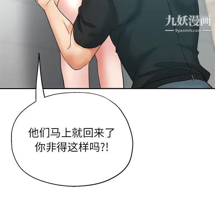 漫画《继母的姐妹们》第23话第106张图