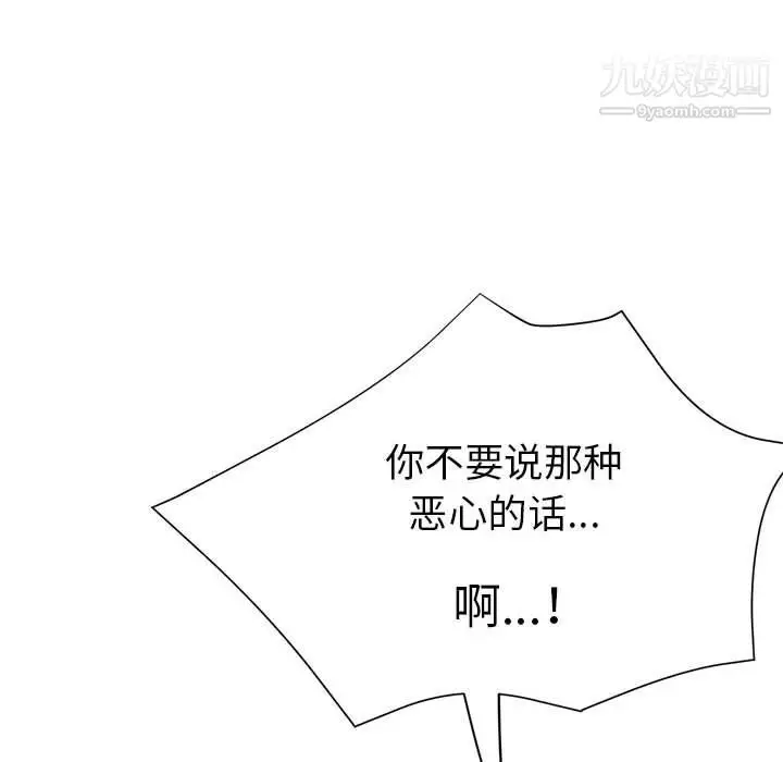 漫画《继母的姐妹们》第23话第110张图