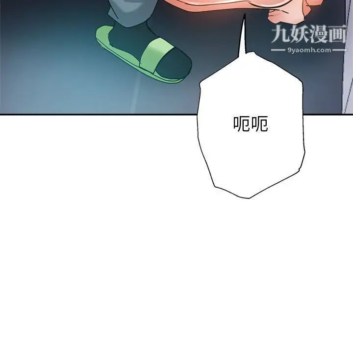 漫画《继母的姐妹们》第23话第128张图