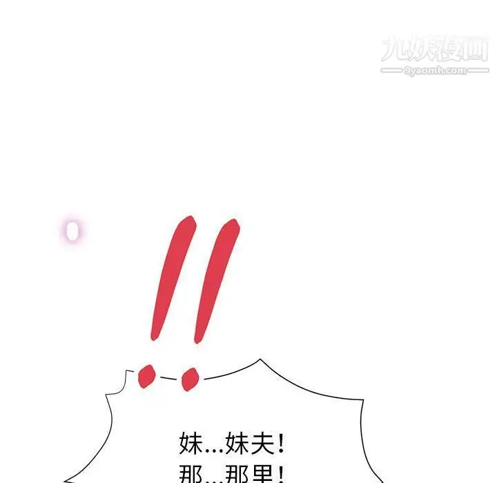 漫画《继母的姐妹们》第23话第14张图