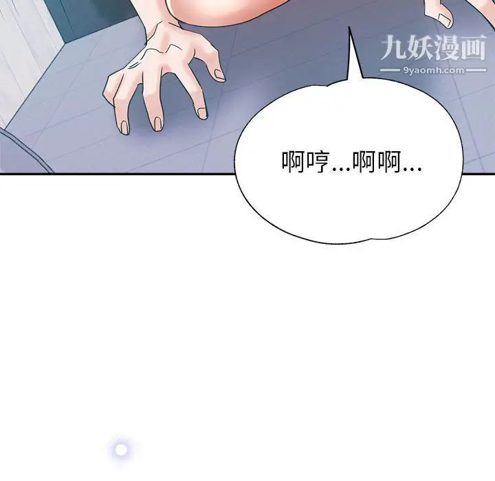 漫画《继母的姐妹们》第23话第143张图