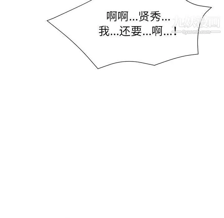 漫画《继母的姐妹们》第23话第146张图