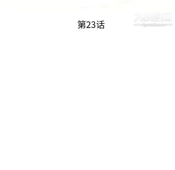 漫画《继母的姐妹们》第23话第22张图