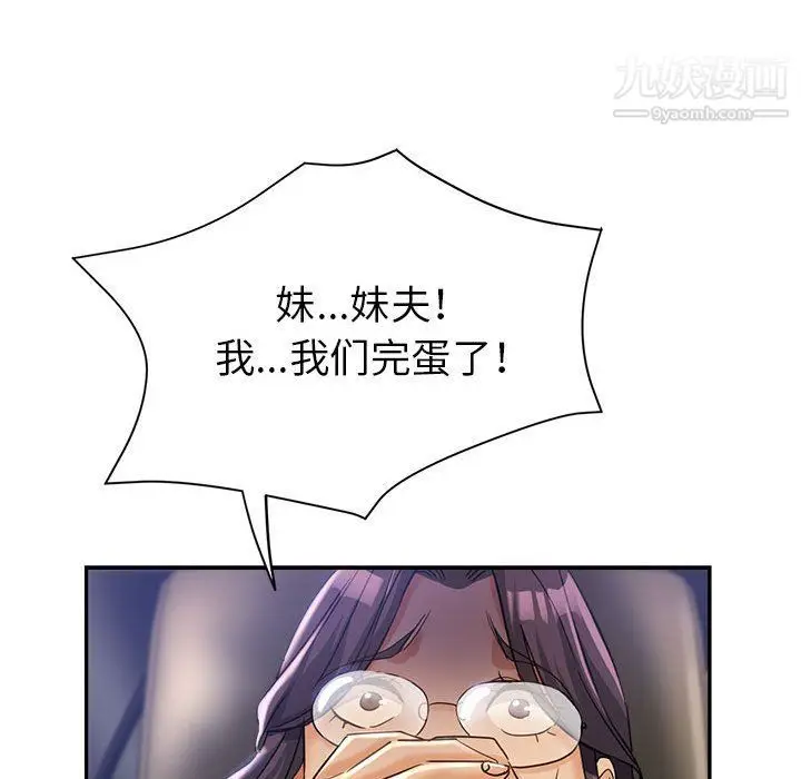 漫画《继母的姐妹们》第23话第23张图
