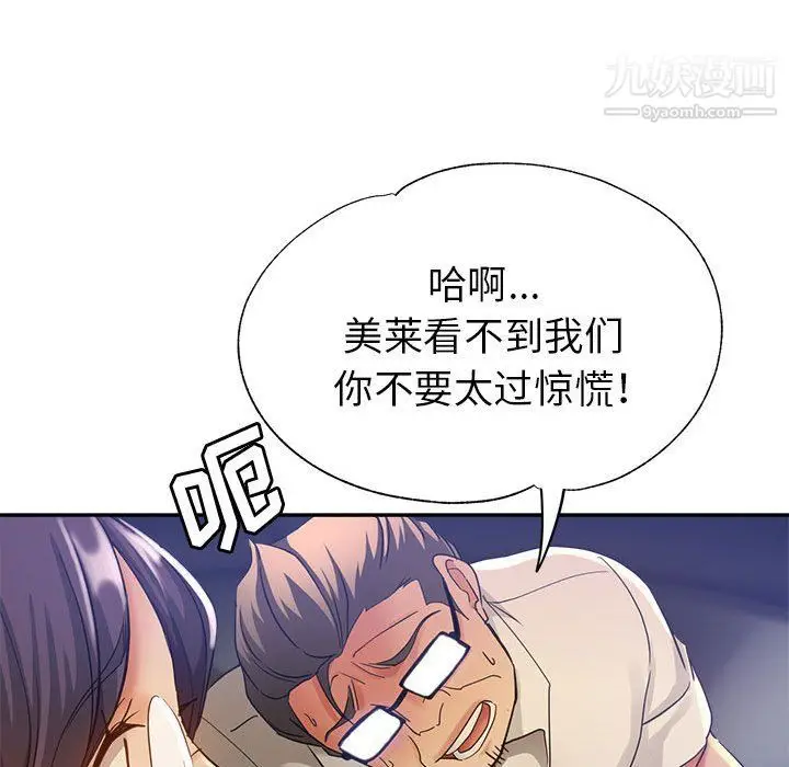 漫画《继母的姐妹们》第23话第26张图