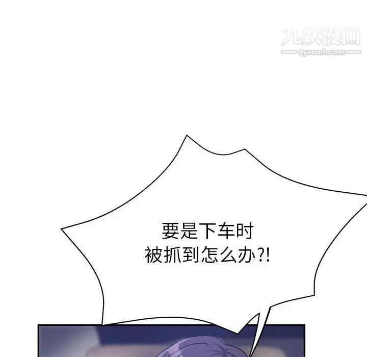 漫画《继母的姐妹们》第23话第31张图