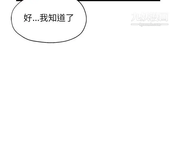 漫画《继母的姐妹们》第23话第35张图