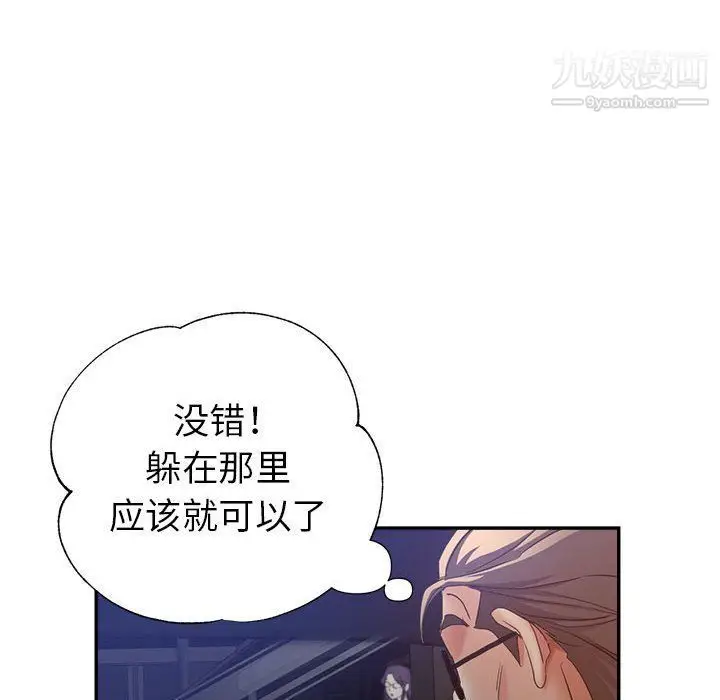 漫画《继母的姐妹们》第23话第44张图