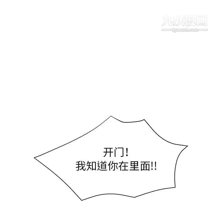 漫画《继母的姐妹们》第23话第49张图